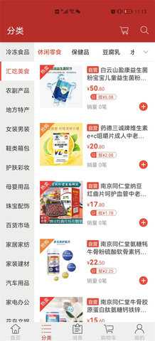 天马易购 2.8 安卓版 2