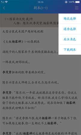 剧易拍 5.13.5 安卓版 2