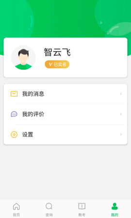 舞蹈宝典 1.3.3 安卓版 1