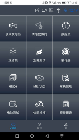 NexzScan 8.2 安卓版 2