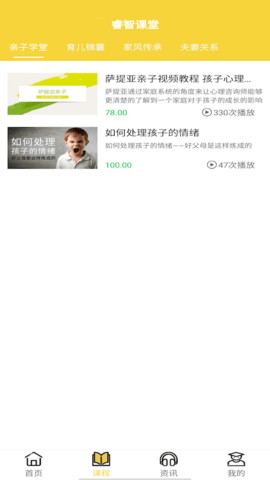 睿智课堂 1.0 安卓版 1