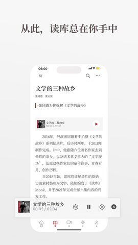 读库 2.0.8 最新版 1