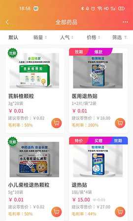 葵花药直达 2.0.68 安卓版 1