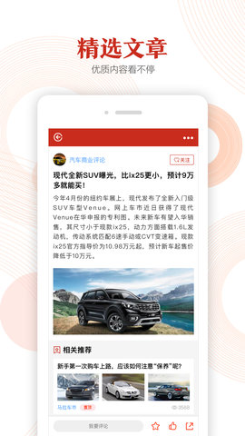 汽势 2.6.3 安卓版 3