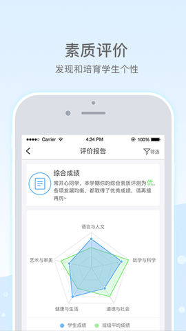 乐陪教师 1.6.9 安卓版 1