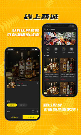perrys 1.0.9 安卓版 3