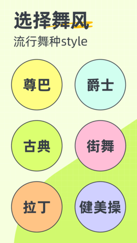 卡鼓点跳舞 4.2.34 安卓版 1