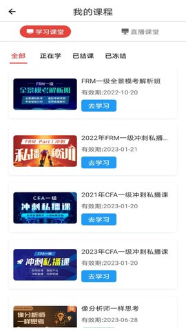 融跃教育 6.1.1 安卓版 2