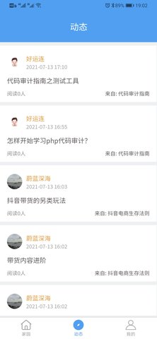 料码家园 1.1.12 官方版 1