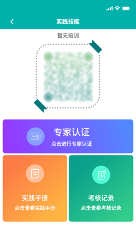 e护考培 1.5.8 安卓版 2