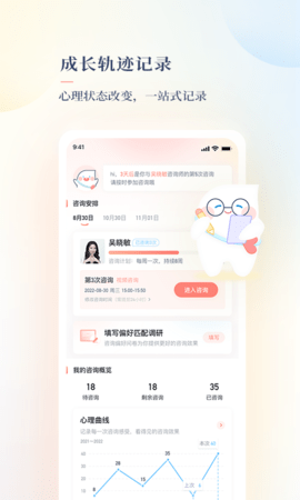 此刻心理 2.0.0 安卓版 2