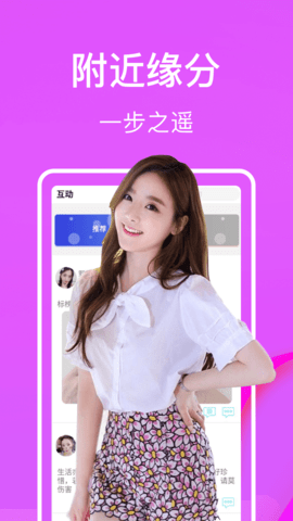 面具CP视频聊天交友 2.1.6 安卓版 2