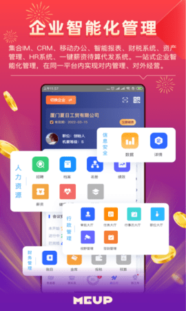 MEUP 4.1.4 安卓版 2