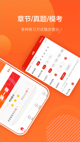 ACCA泽稷智题库 3.0.4 安卓版 2