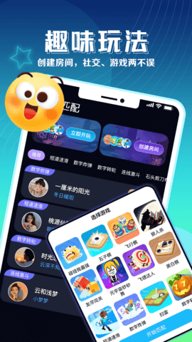 枕聊语音 2.5.4 安卓版 2