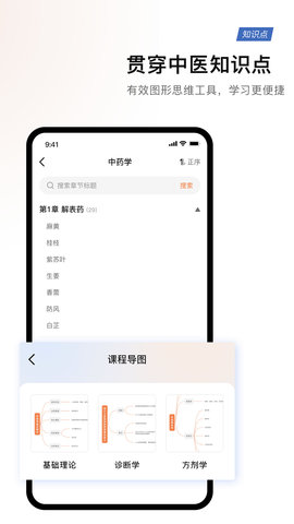 中医医案 1.4 安卓版 3