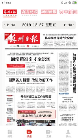 吴中融媒 1.1.0.221123 安卓版 3