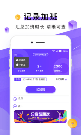 查薪宝 v1.3.0 安卓版 1