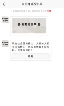 乐图生成器 3.2.3 安卓版 2