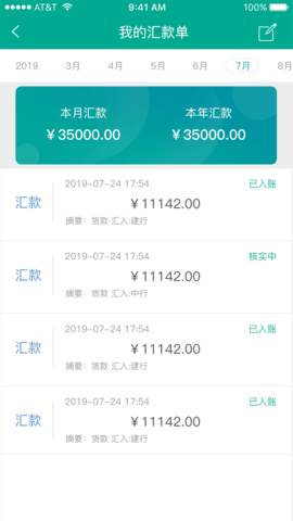 艾订货 5.5.9 安卓版 3