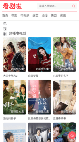 看剧啦免费追剧 1.0.0 安卓版 1