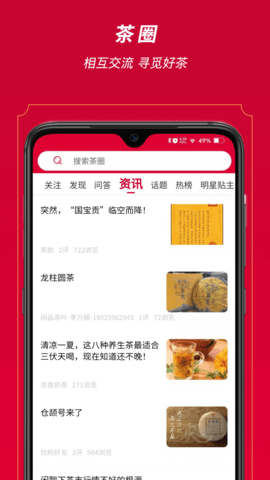 闲品 5.9.2 安卓版 3
