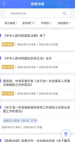 广西法网桂法通 1.3.7 安卓版 2
