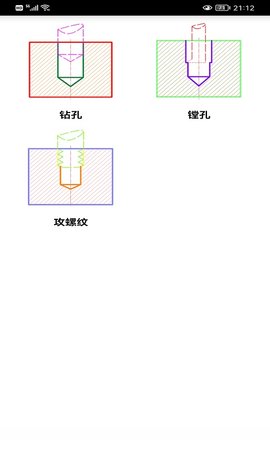 数铣宝典 3.0 安卓版 1