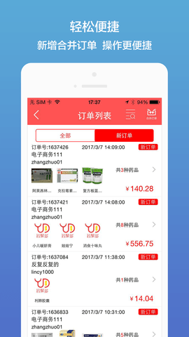 汉宁业务员 7.83 安卓版 1