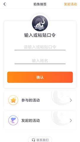 墨方 1.6.1 安卓版 3