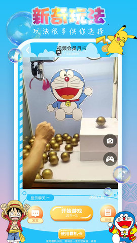 爪e抓娃娃 1.0.30 官方版 3