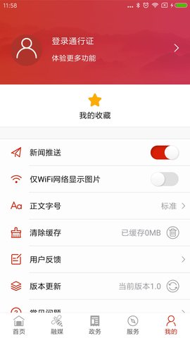 湘江滩声 2.3 安卓版 3