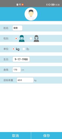 乐福衡器iwellness 3.0.2 安卓版 2