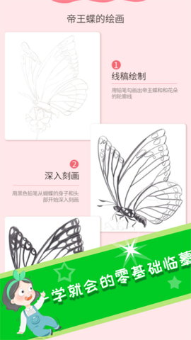 乐涂数字填色 1.8 安卓版 2