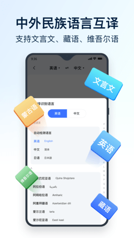 全能翻译官 2.0.0.0 安卓版 3
