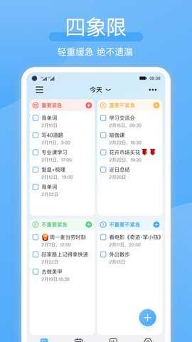 氢时光 2.4.5 安卓版 2
