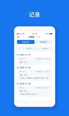 慧脉药 1.1.8-436 安卓版 2