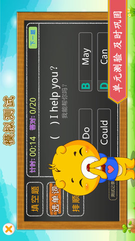 小学英语辅导 4.3.126 安卓版 2