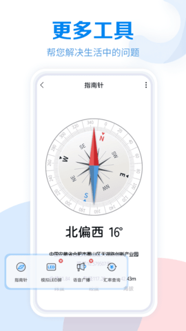 工具大全 3.8.105 安卓版 4