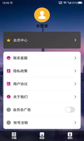 切图 24.7.25 安卓版 3