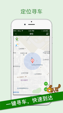 智锂狗 2.3.7 安卓版 2