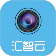 汇智云