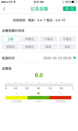 慧健康 1.6.9 安卓版 2