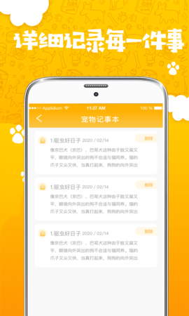 人猫人狗翻译器 4.12.2024121016 安卓版 3