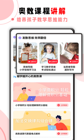 数学题 2.0.7 安卓版 1