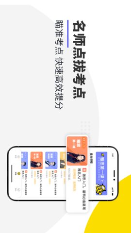 雅思口语 1.2.11 安卓版 1