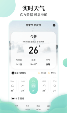 航班 3.7.5 安卓版 3