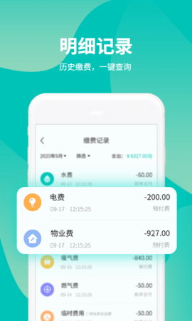 我的管家 5.5.5 安卓版 3