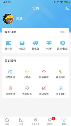 药实在 5.2.61 官方版 1