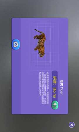 宝嘉德AR地球仪 1.3 安卓版 1